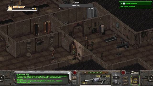 FALLOUT 2 - НКР