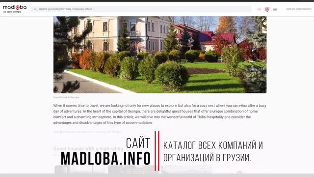 Самые популярные хостелы Тбилиси: уют и доступность в