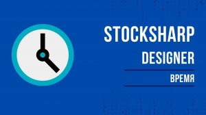 Кубики времени