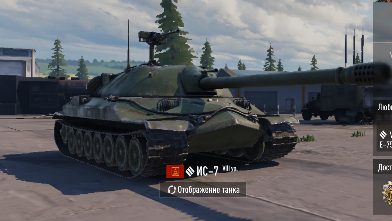 Мой старый бой на ис 7 8лвл, игра Tank Company! Мобильная версия! Урон 5к+!!!
