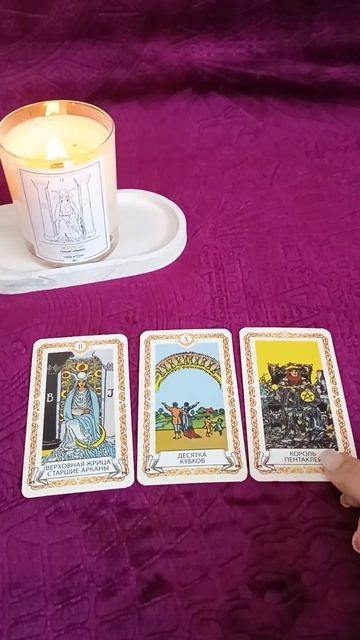 Прогноз Таро для Близнецов на апрель 2024 #прогнозтаро #? смотреть онлайн