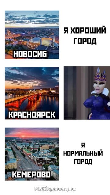 Если бы у крск была самооценка #красноярск #мемы #мем #м смотреть онлайн