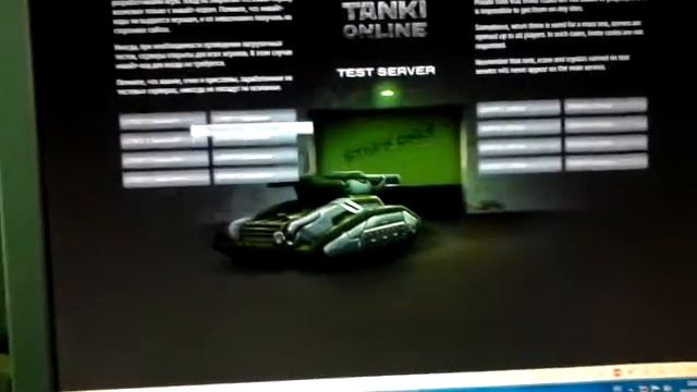 Как зайти на теставий сервер танки онлайн