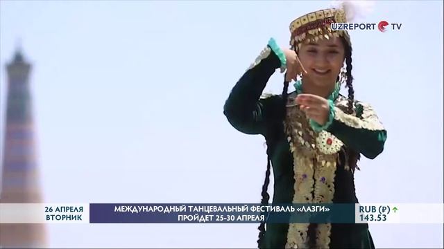 Международный танцевальный фестиваль «Лазги» пройдет 25-30 апреля смотреть онлайн