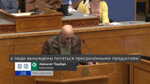 Александр Чаплыгин: олигархи жируют, а народ ест проср