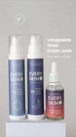 Восхитительное anti-age комбо!