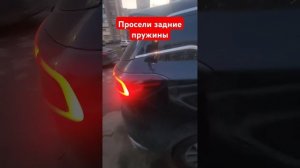 чери тигго 7 про макс совсем просели задние пружины бу?