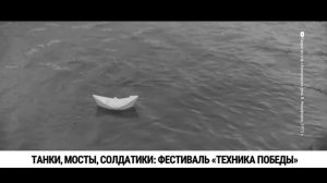 Хабаровские школьники воссоздали технику военных лет