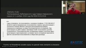 «Особенности заключения договоров в сети Интернет посредством проставления «галочки» А. Савельев