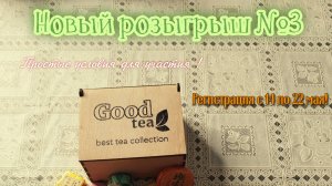 Конкурс № 3. Читай описание.