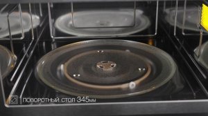 Микроволновая печь KUPPERSBERG HMW 634 B 59.5х38.2х45.6 см
Артикул: 80581908