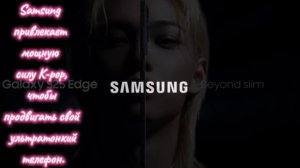 Феликс X Samsung