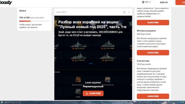 Встречаем Лунный новый год в Мире кораблей! ⚓ Мир кора смотреть онлайн