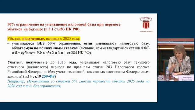 Налоги 2025. Отчетность 2024: учимся на чужих ошибках