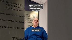 Аренда жилья с последующим выкупом #недвижимость #инв