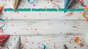 😃Вот как можно поздравить ВНУКА бабушке!🎮 С Днем Рож