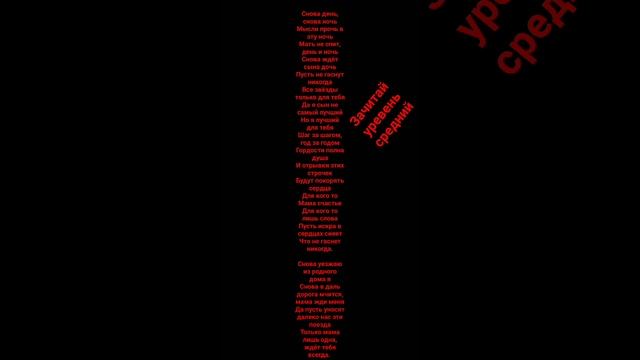 #песня #снова день снова ночь. смотреть онлайн