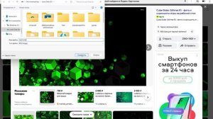 как поставить обои на рабочий стол из браузера на пк
