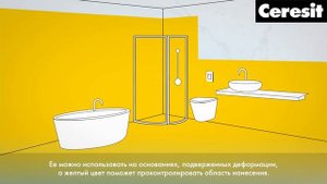 Ceresit CL51 и ЦЕРЕЗИТ CL152 Гидроизоляционная лента
