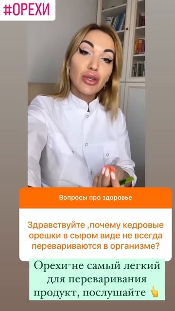 Врач Ольга Павлова правила есть орехи. смотреть онлайн