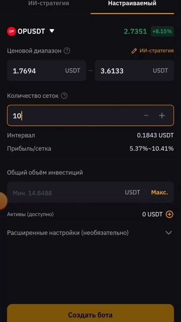 Спотовый grid-бот Байбит. Бот для торговли криптовалюто?