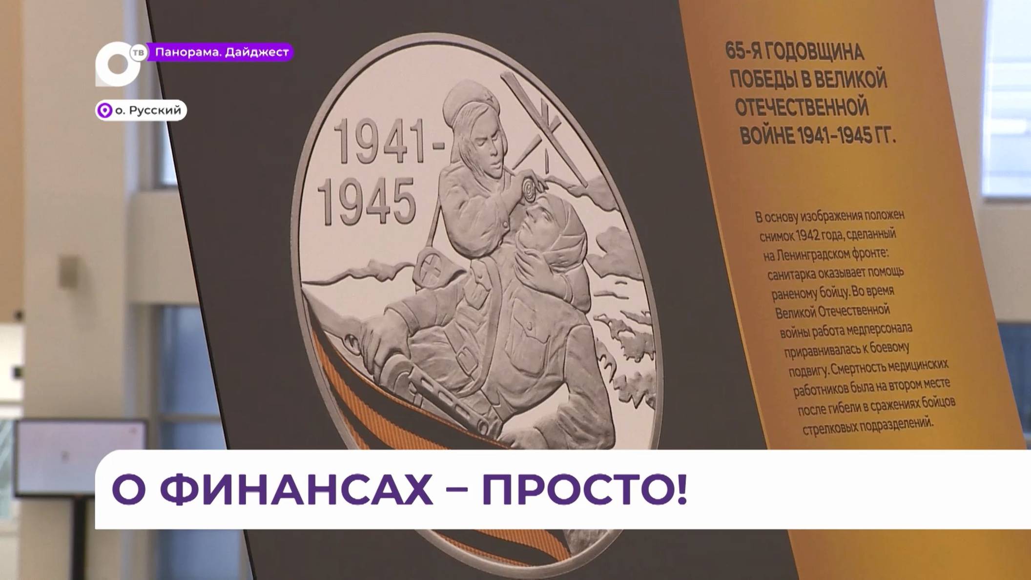 Всероссийская научно-практическая конференция по финансовому просвещению прошла во Владивостоке