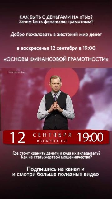 Основы финансовой грамотности #shorts смотреть онлайн