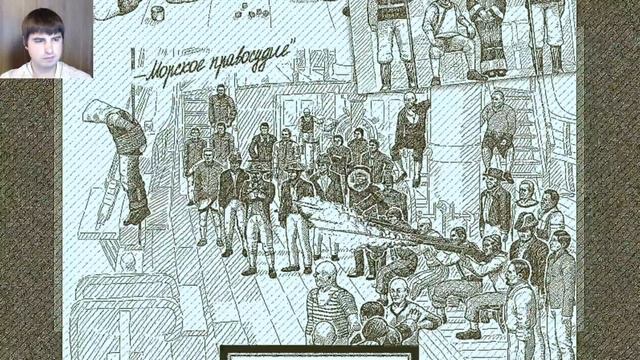 БОЛЬШОЙ БУМ (Return of the Obra Dinn) #2