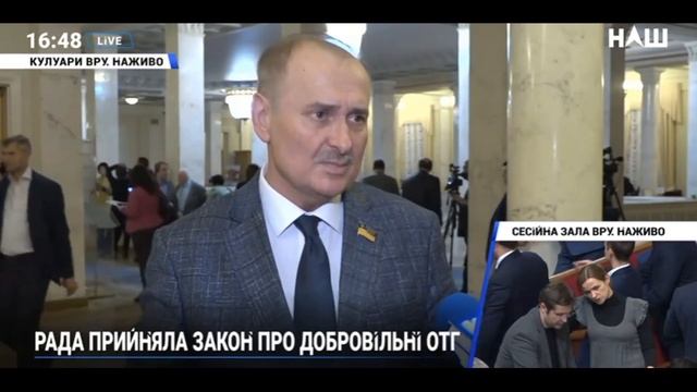 Верховная Рада упростила процедуру формирования ОТГ смотреть онлайн