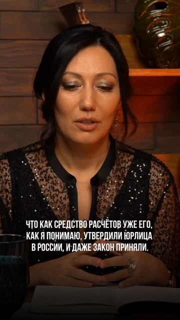 Как работают цифровые валюты? #разговорстушевской #ин?