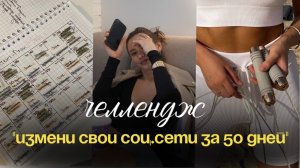 vlog | Создаю контент-план | скакалка | гардероб