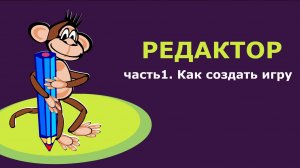 Руководство по работе с онлайн редактором интерактивных дидактических игр Umaigra.com.