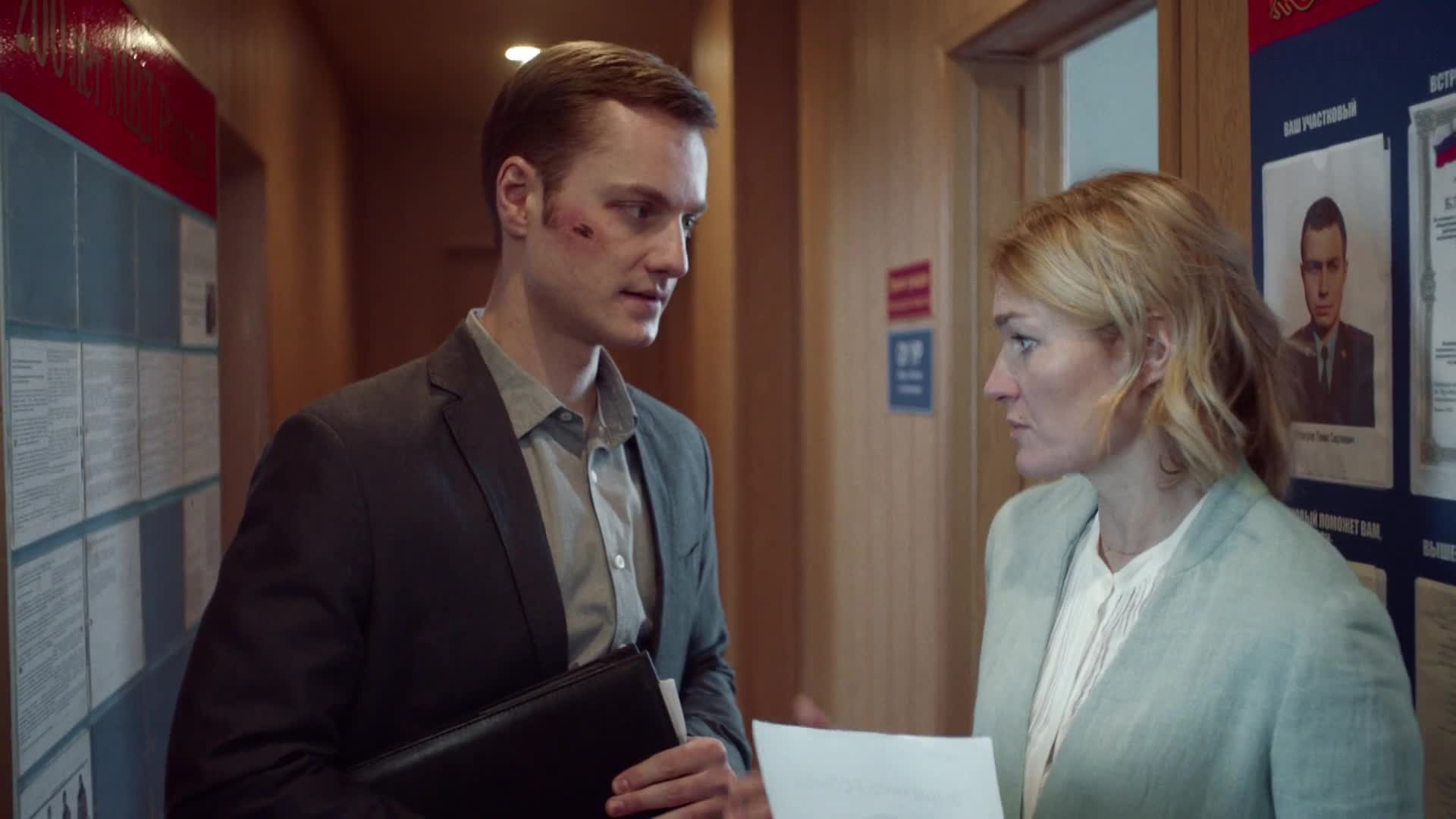 Жена полицейского, 1 сезон, 4 серия смотреть онлайн