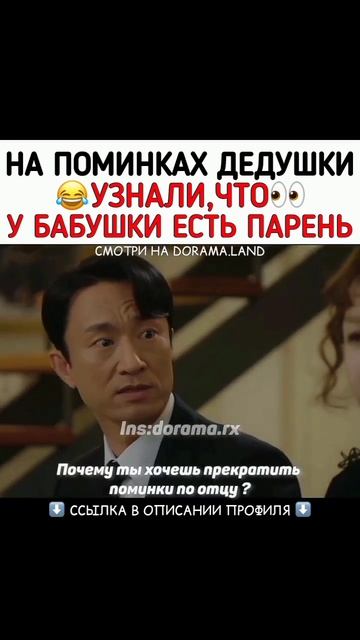 На поминках дедушки узнали, что у бабушки есть парень # смотреть онлайн