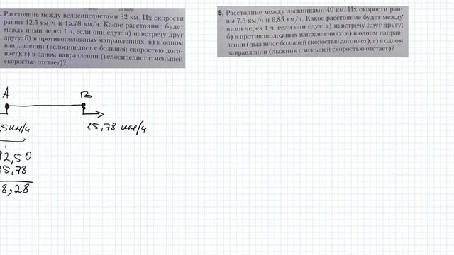 Математика 6 класс Самостоятельная работа 2 Герасимов Варианты 1 и 2