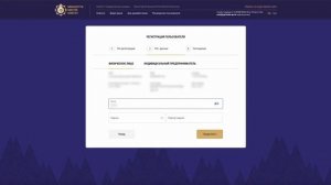 Регистрация в ИС ЭСФ