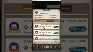 Османки Великий Султан  В чем различие, как качать и га