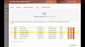 Работа технолога в ERP Цеховик. Полный обзор