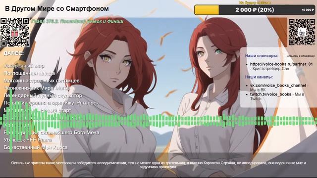 В Другом Мире со Смартфоном. Глава 375.2. Ростки и Совмес? смотреть онлайн