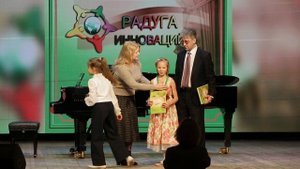 XIV Всероссийский конкурс «Радуга инноваций» . Награждение_2