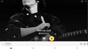 как посмотреть текст песни в Яндекс музыке