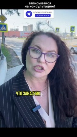 Как действовать правильно, если заказчик не принимает работы? #строительство #договорподряда