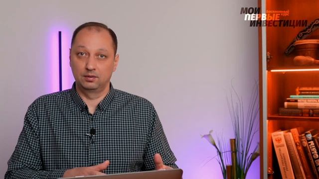 Урок 12 Фьючерсные Контракты - Как Инвесторы Теряют Сос
