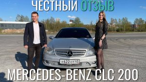 Mercedes-Benz CLC 200