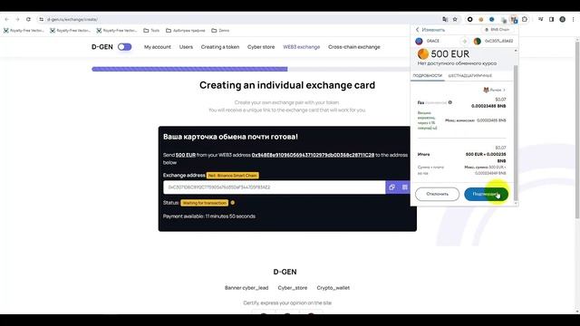 Оракул пророчества #D_GEN Cyber_exchange безперешкодний та безпечний #криптообмін та #кібербартер