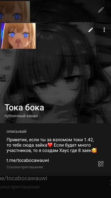 Крч вот мой тг, подписку?♥️😋Там есть взломка токи 1.42? смотреть онлайн