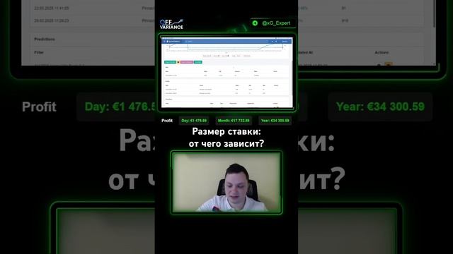 От чего зависит размер ставки? #shorts #ставкинаспорт #ста смотреть онлайн