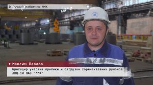 Время местное. Эфир: 14-05-2025 - Лучший работник ММК