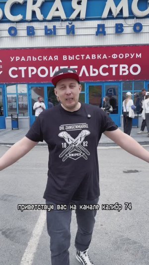 Строительство 2025 Челябинск #WTC
лазерные технологии для бизнеса