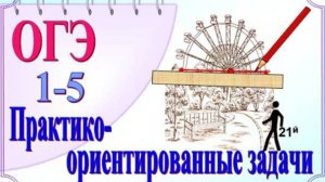 Аттракцион Колесо обозрения